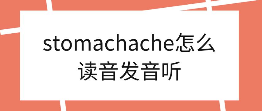 英语读音在线发音器缩略图