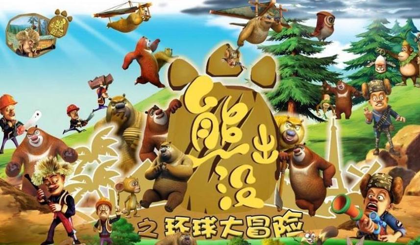 大冒险3缩略图
