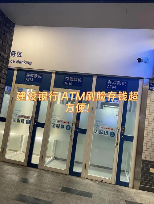 建行的小额账户管理费缩略图