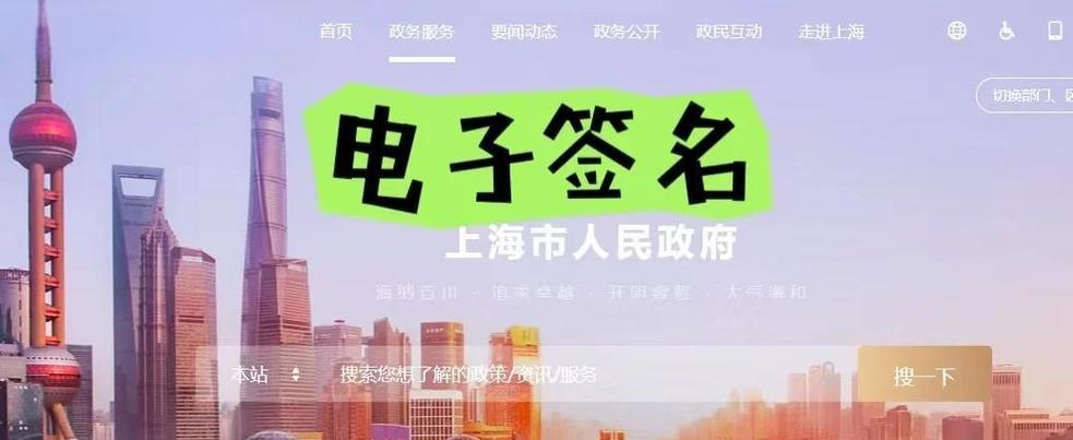 电子签字怎么签字缩略图