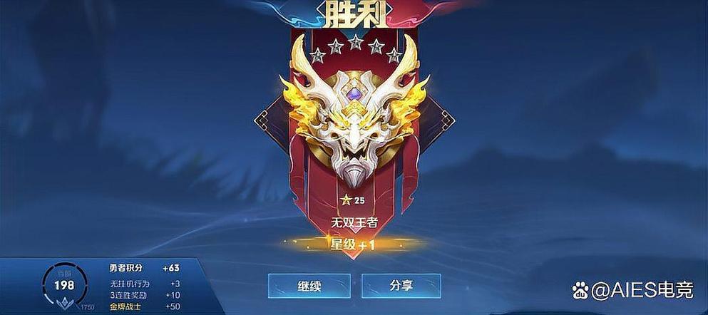 巅峰赛对应的段位游戏截图