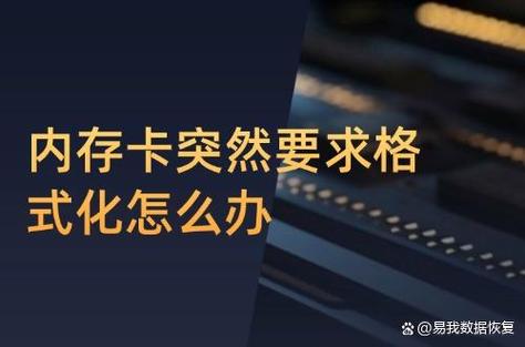 内存卡经常格式化会坏吗缩略图