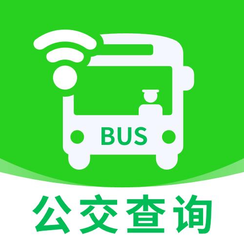 北京公交查询软件哪个好用缩略图
