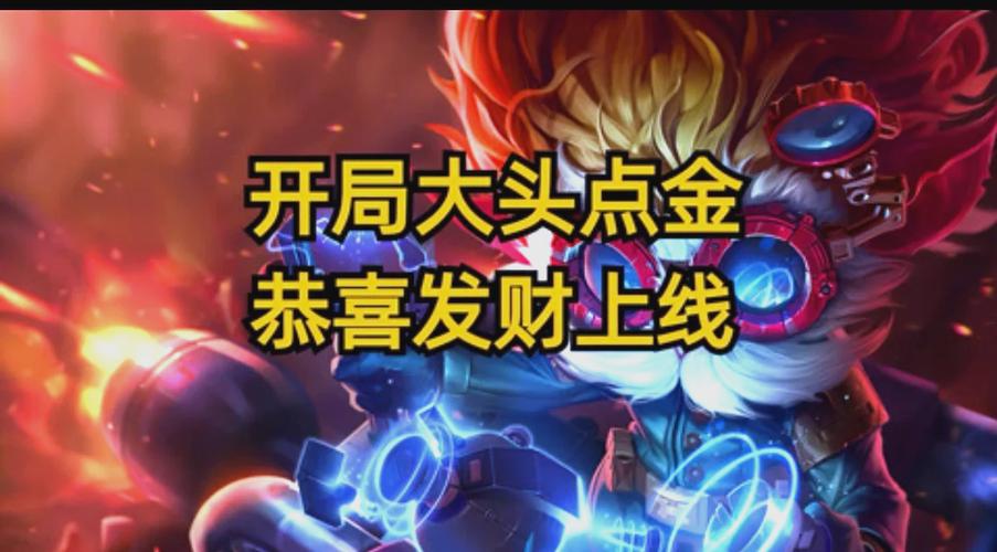 金铲铲s9版本下载游戏截图