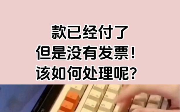 没有发票缩略图
