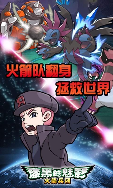 漆黑的魅影最新破解版缩略图