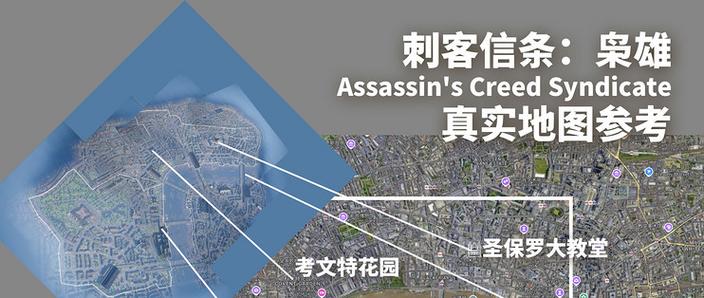 刺客信条枭雄怎么玩游戏截图