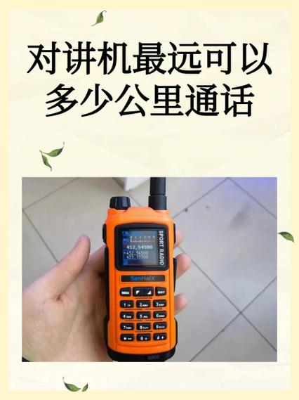 对讲机最远距离可以多远缩略图
