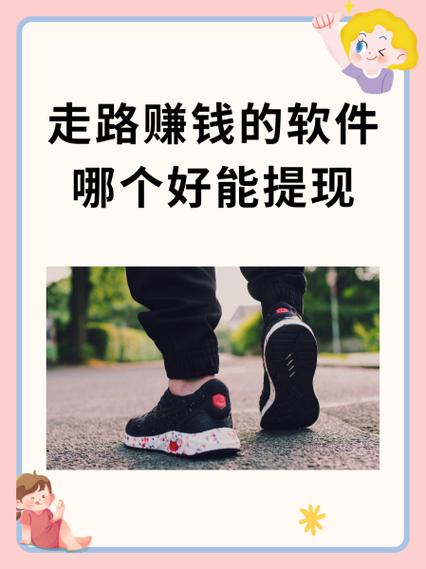 趣好赚