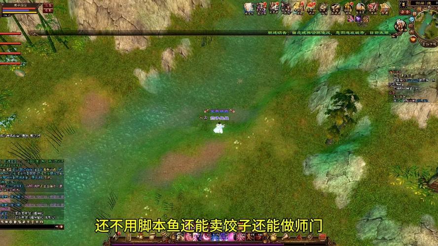 新天龙八部钓鱼技巧缩略图