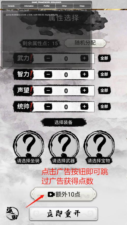 三国模拟器破解版无限资源缩略图