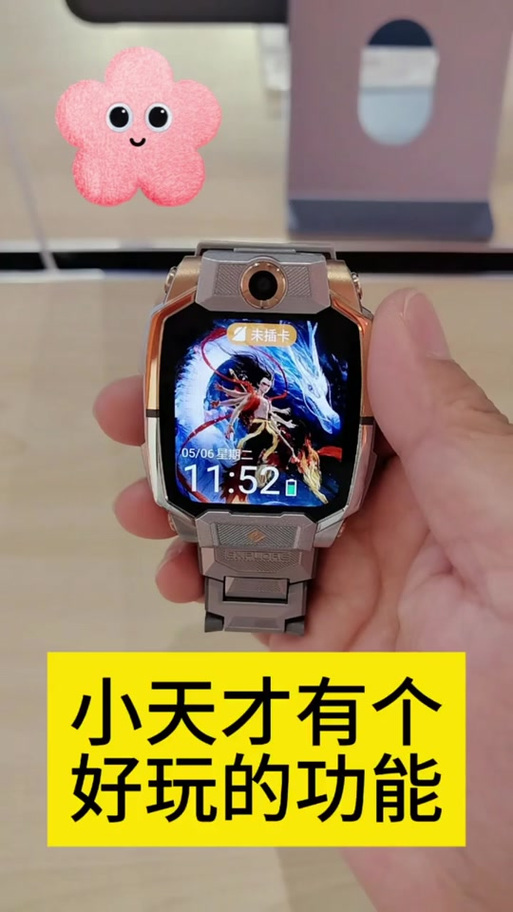 z6小天才隐藏功能缩略图