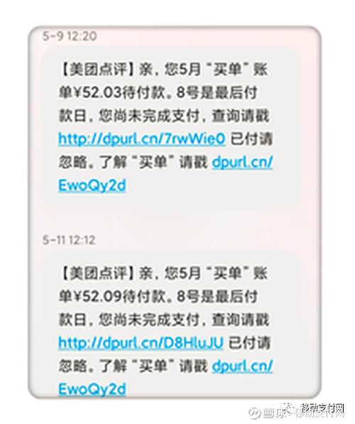 美团月付欠300逾期了会被起诉吗缩略图