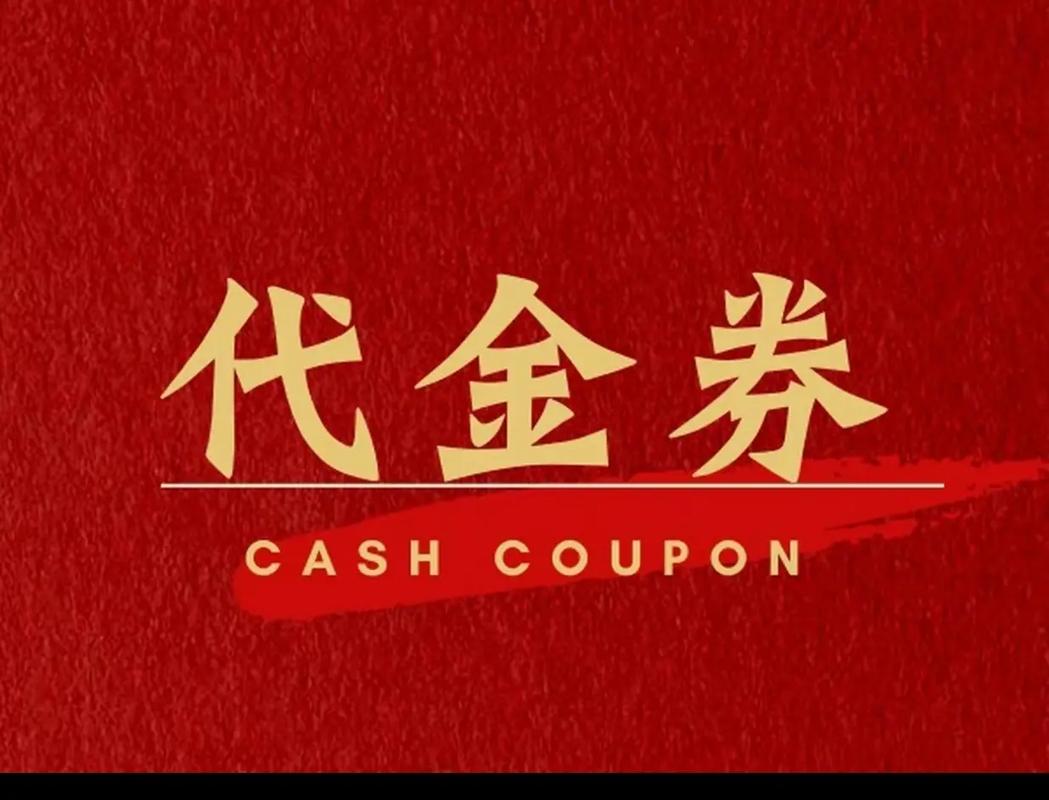怎么领取美团外卖优惠券缩略图