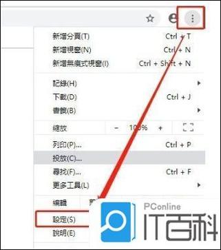 手机谷歌浏览器怎么设置中文缩略图