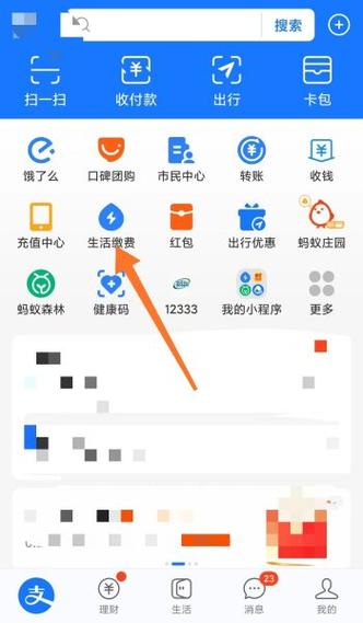 支付宝账户如何取消关联账户缩略图