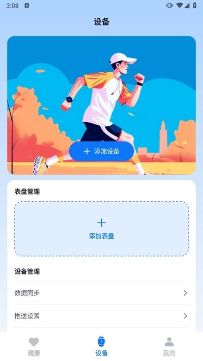 华为手机同步步数在哪里图标
