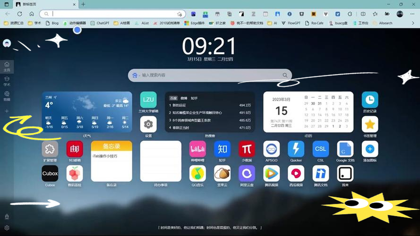 进入百度首页缩略图