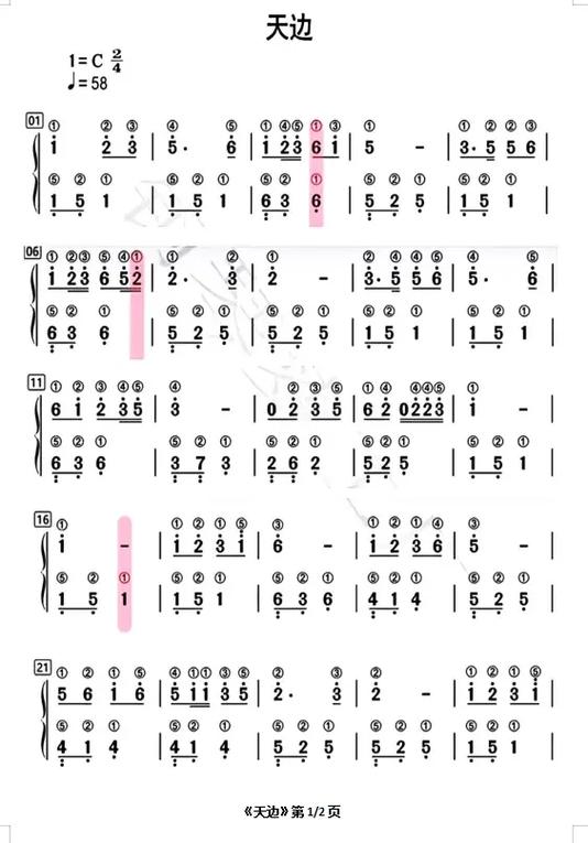 初学钢琴简谱大全100首游戏截图