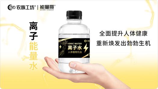 喝能量水的功效与作用缩略图