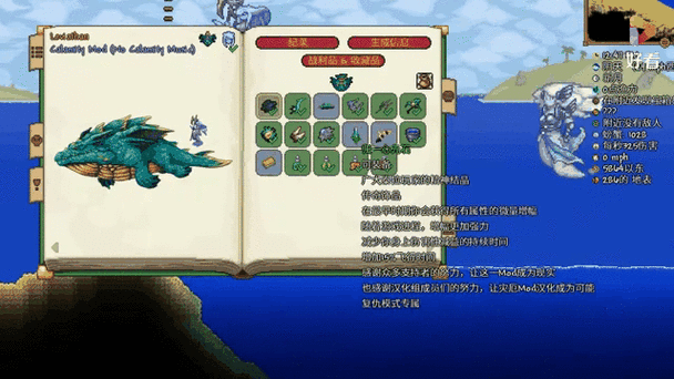 泰拉瑞亚1.0汉化最新版本更新内容分缩略图