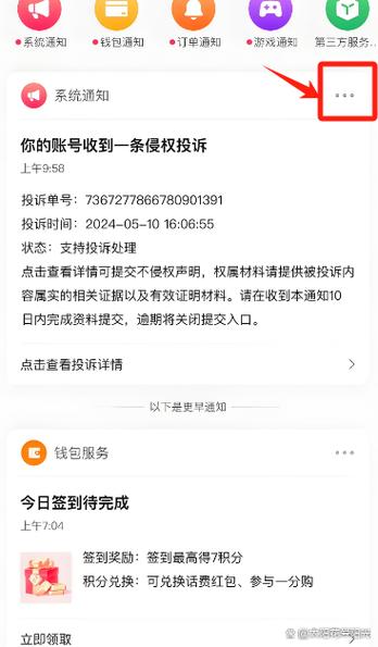 怎样投诉抖音平台投诉电话号码缩略图