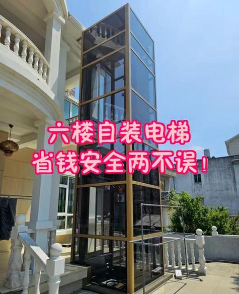 六楼自己安装简易电梯缩略图