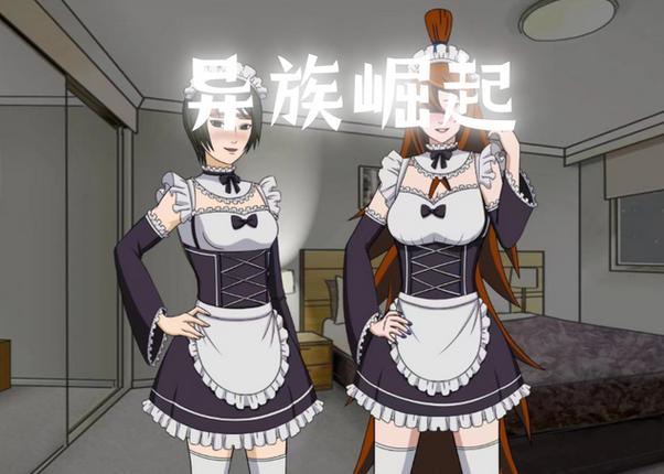 异族崛起第三章2.06缩略图