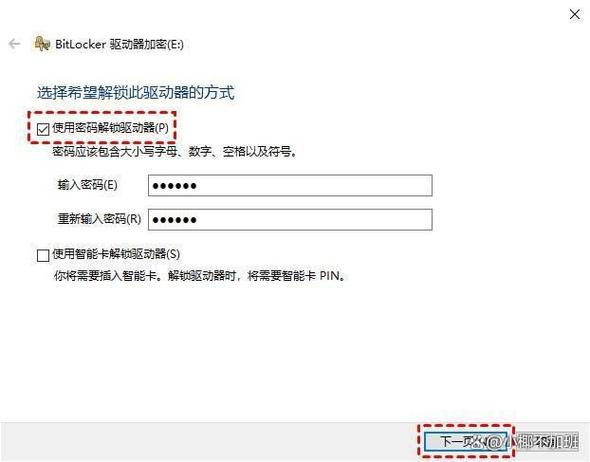 硬盘bitlocker加密怎么解除缩略图