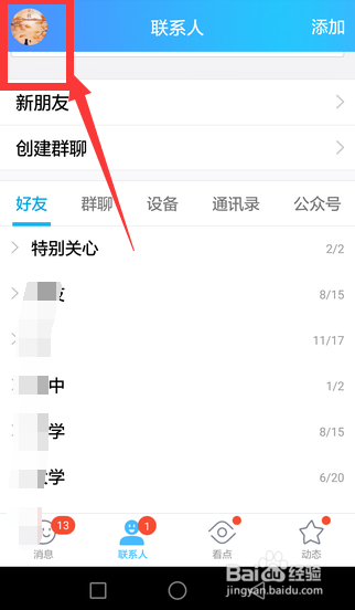 qq资料卡展示设置在哪里弄游戏截图