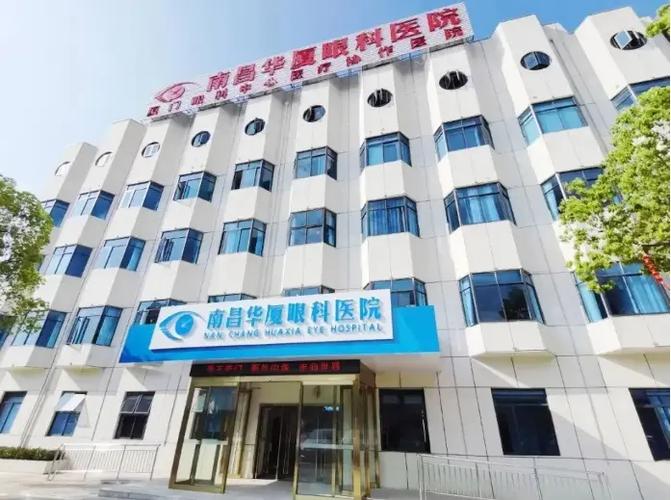 南昌眼科医院排名第一的医院缩略图