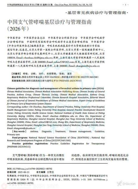 哮喘应该挂什么科游戏截图