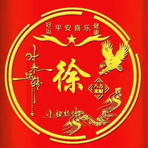 姓氏头像设计制作器缩略图