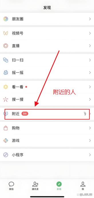 怎么找附近的人聊天呀缩略图