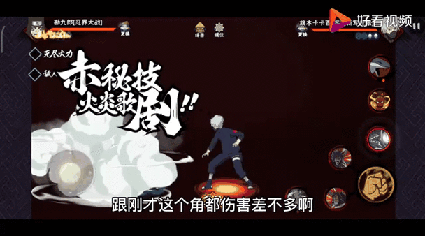 火影团购忍者时间缩略图