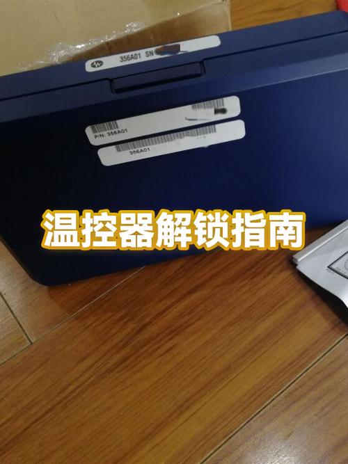 温控锁解除最简单方法缩略图