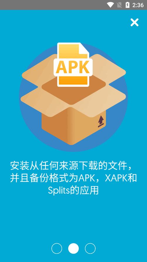 腾讯apk安装包缩略图
