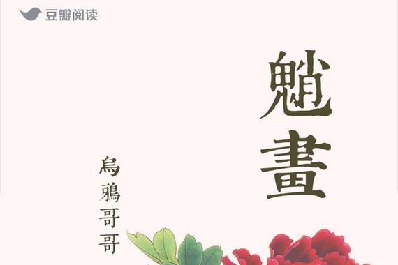 作者魈的作品缩略图