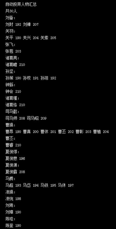 群雄起源手机版游戏截图