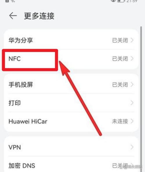华为nfc怎么彻底关闭缩略图
