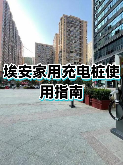 家用充电桩怎么缴费游戏截图