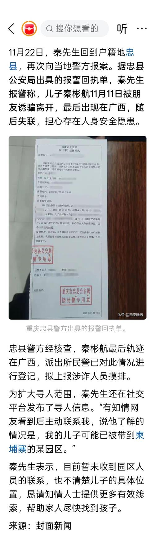 妻子死后,丈夫知道妻子支付宝密码,可图标