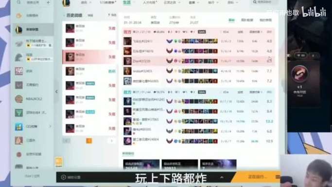 英雄联盟wegame隐藏战绩缩略图