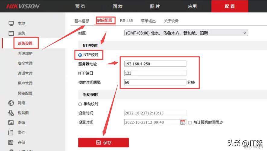 大华smartpss说明书缩略图