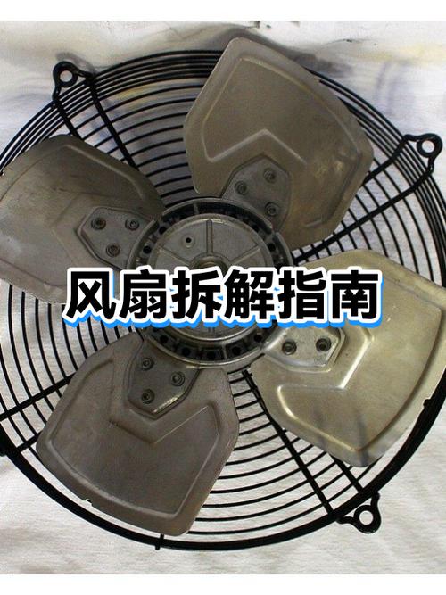 卡扣风扇正确拆卸图解缩略图