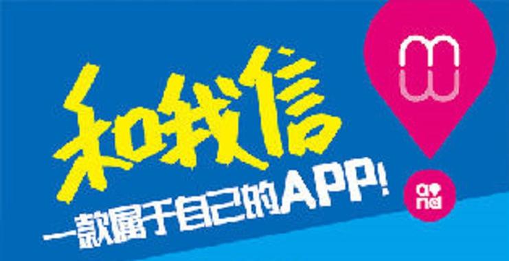 江西和我信app缩略图