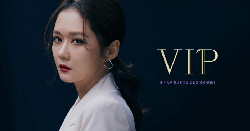 韩剧vip电视剧在线观看游戏截图