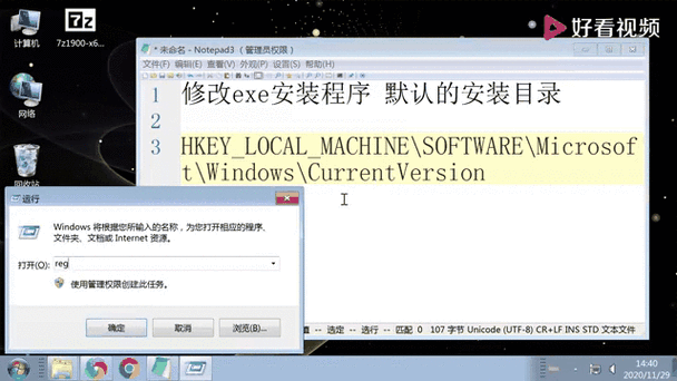 exe文件安装缩略图