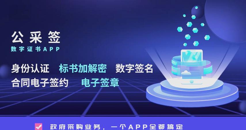 云证书app下载安装缩略图