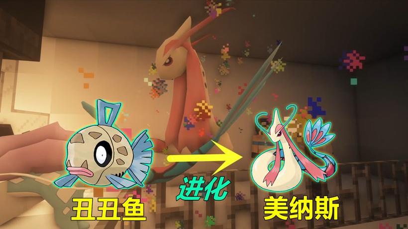 丑丑鱼什么时候进化好缩略图